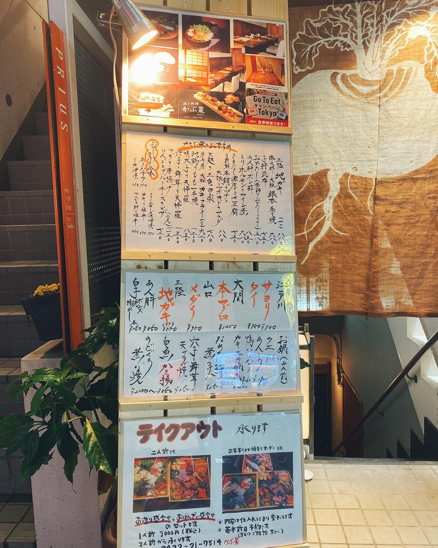 中道通りをまっすぐ歩くと、名物の八百屋さんの斜め向かいにひっそりと店を構えるかぶ菜。立て看板が目に入ります。おすすめのメニューは全部美味しそうですね〜鳥ホルモンの赤ワイン煮とかもう🥺🥺ちなみにこのかぶ菜のおすすめのメニューの執筆者は、女将さんなんですよ店内にあるメニューも全て女将さんの手書きですなんでもできて、気さくに話せる女将さんが、私は大好きです♪#吉祥寺グルメ#吉祥寺居酒屋#吉祥寺ディナー#吉祥寺飲み#吉祥寺かぶ菜#吉祥寺テイクアウト#吉祥寺中道通り#東京居酒屋#吉祥寺#西荻窪#三鷹#居酒屋#日本料理#和食#隠れ家#個室#日本酒#グルメ#飲み#一人飲み#日本酒好きな人とつながりたい (Instagram)